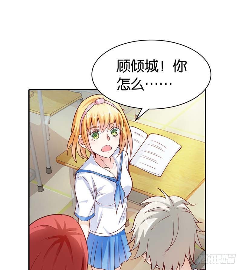 她是我的人-第7话