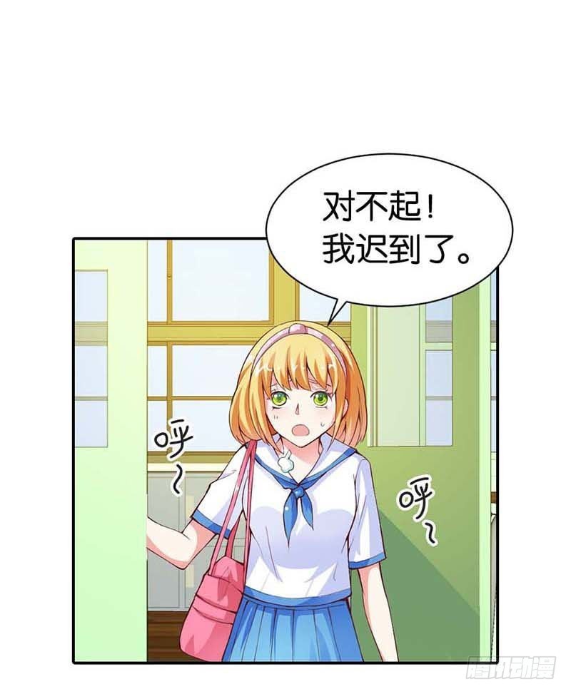 她是我的人-第7话
