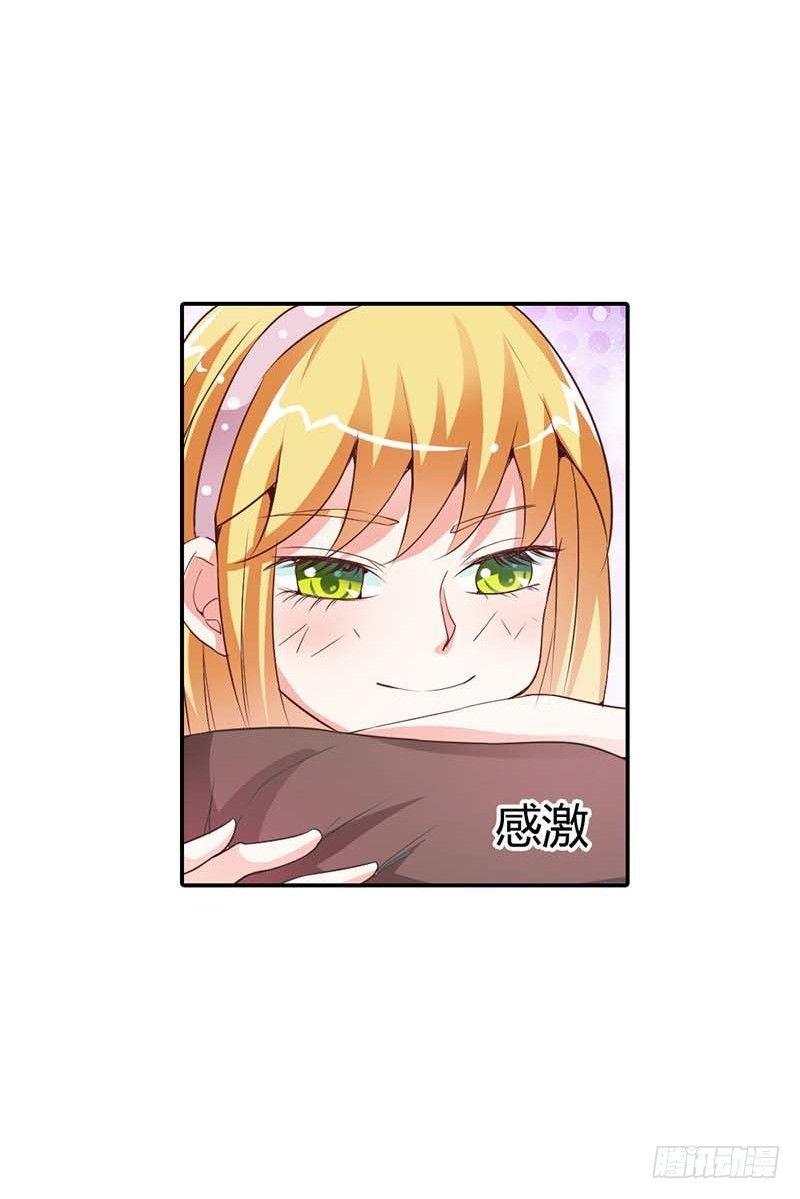 她是我的人-第7话