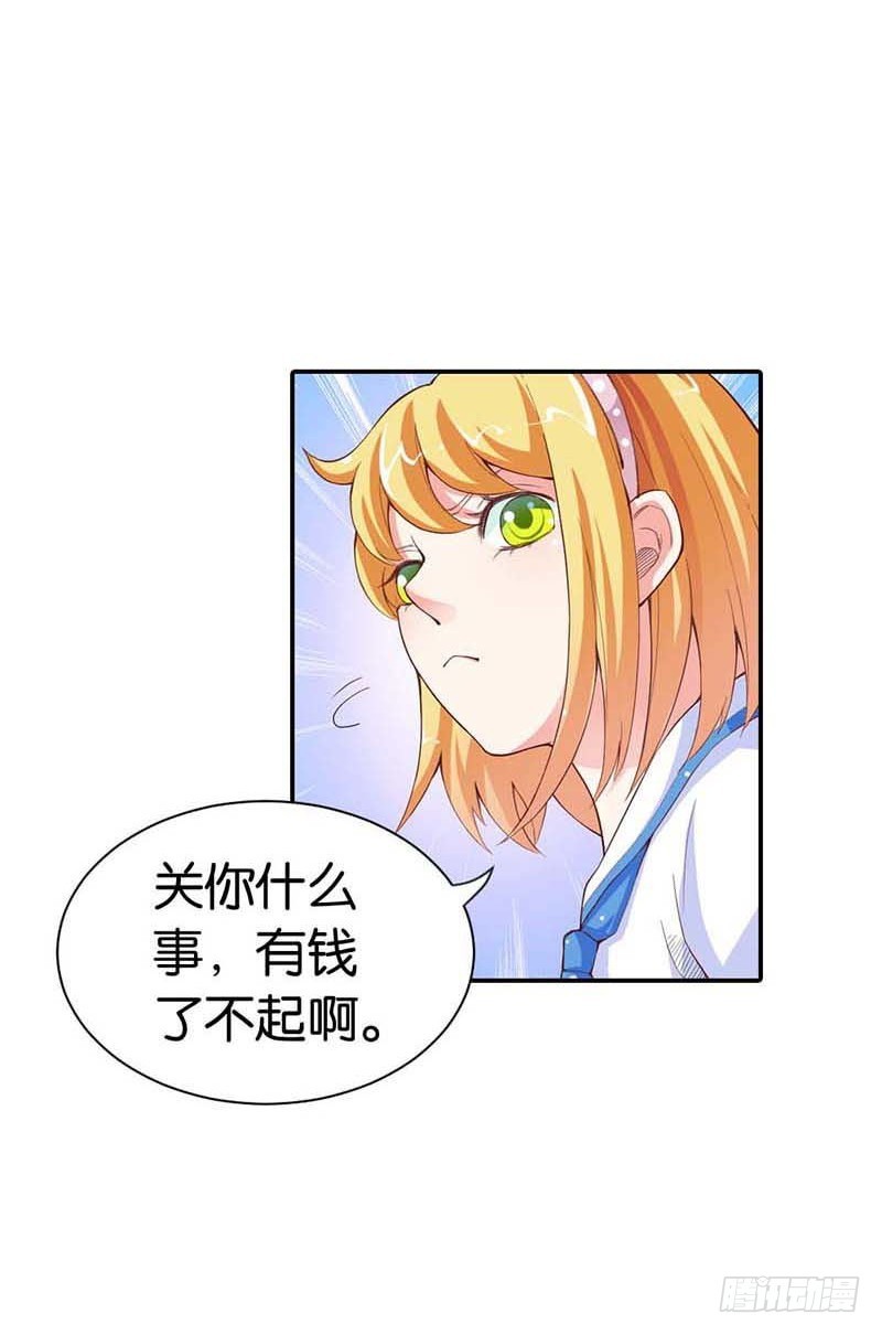 她是我的人-第7话