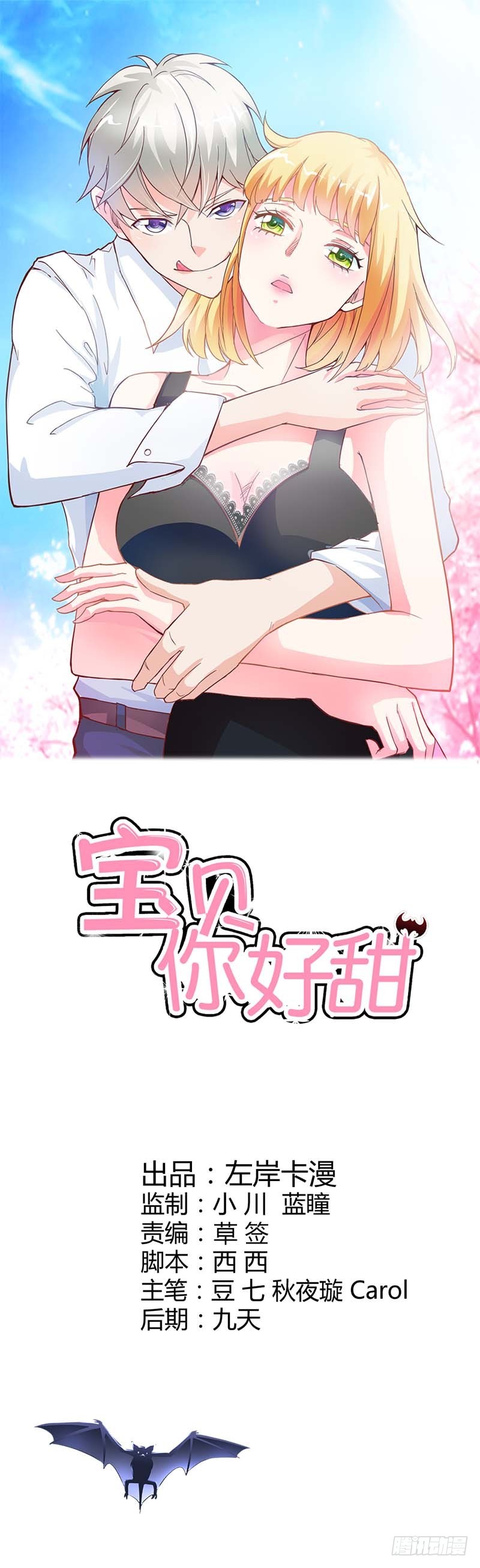 你需要我吗-第61话