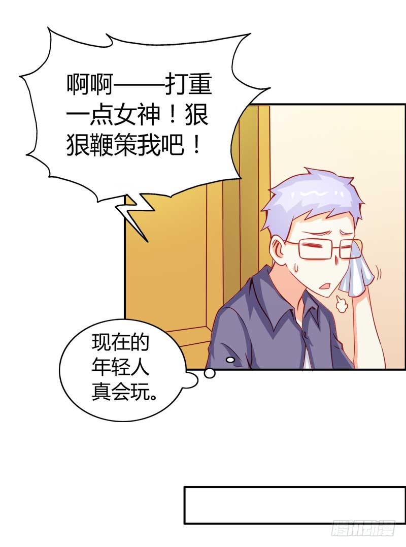 你需要我吗-第61话