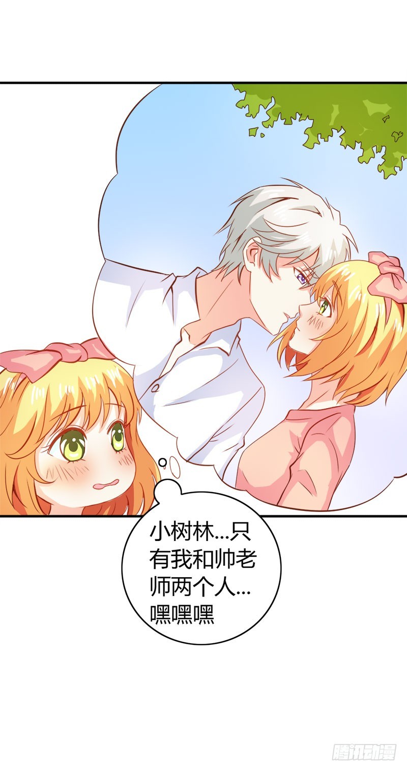 爱的特训-第63话