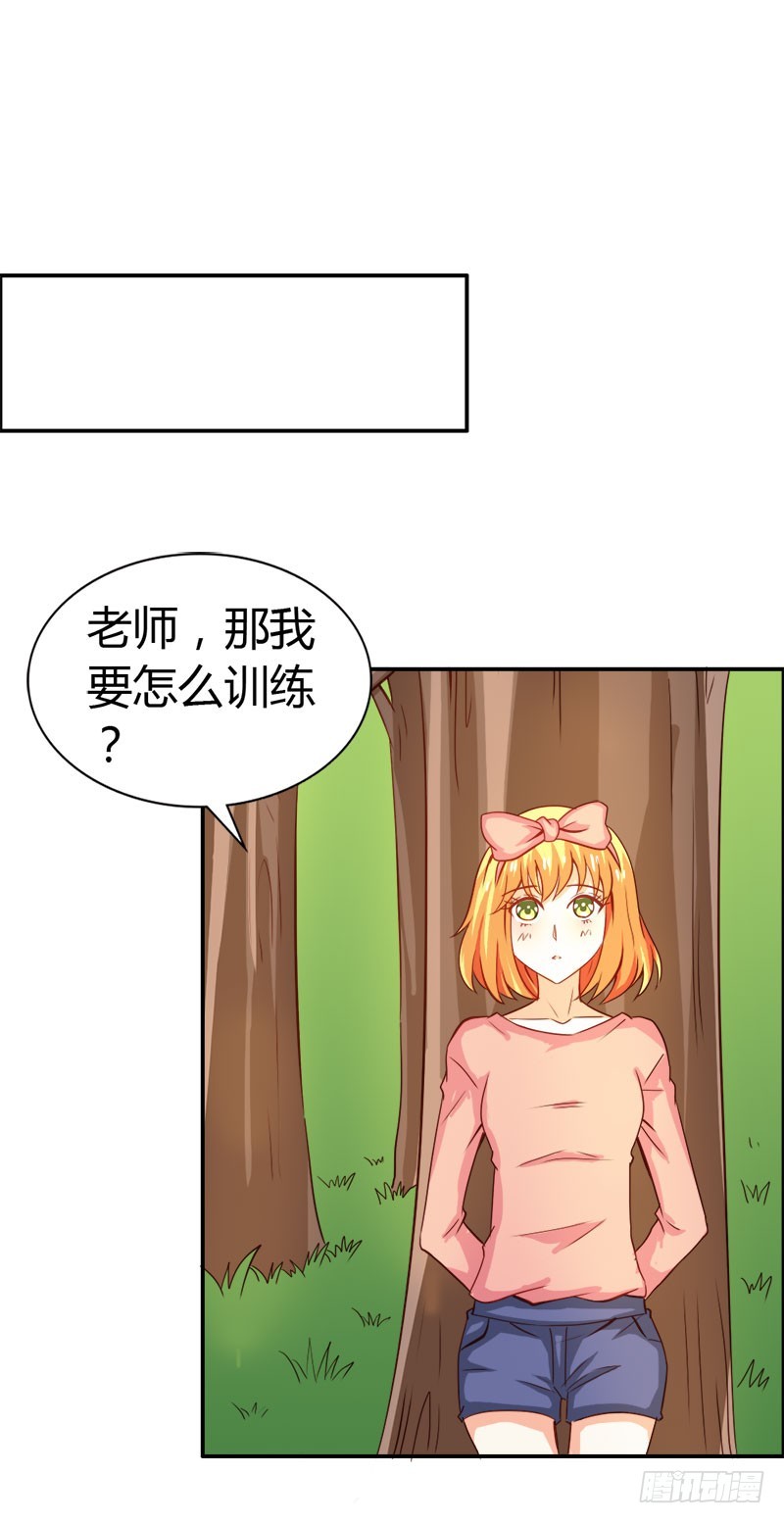 爱的特训-第63话