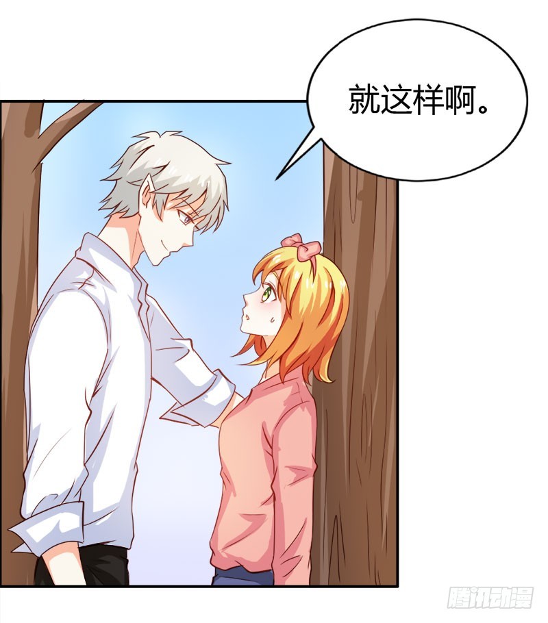 爱的特训-第63话