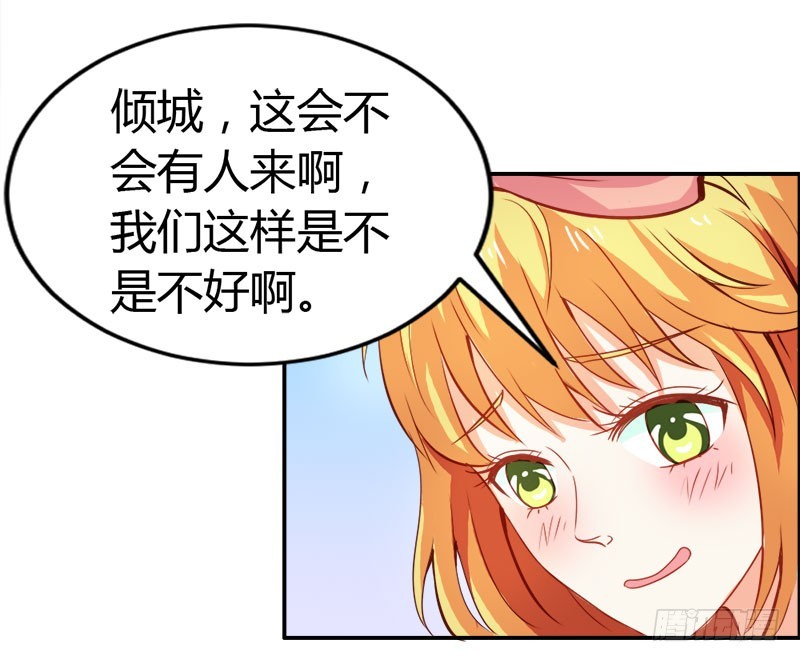 爱的特训-第63话