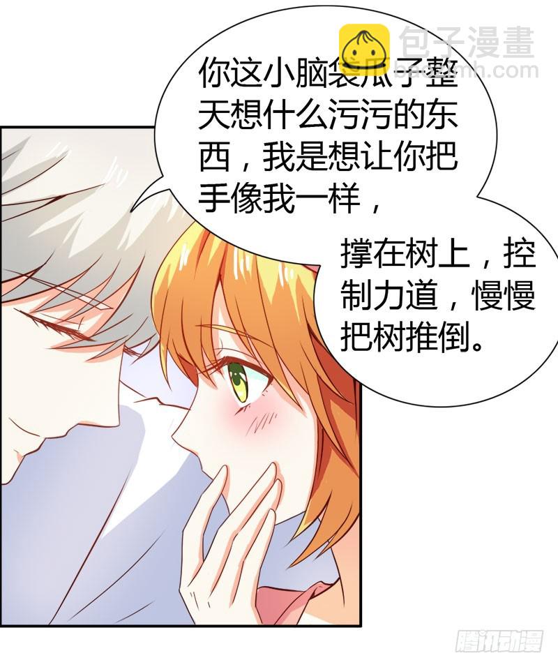 爱的特训-第63话