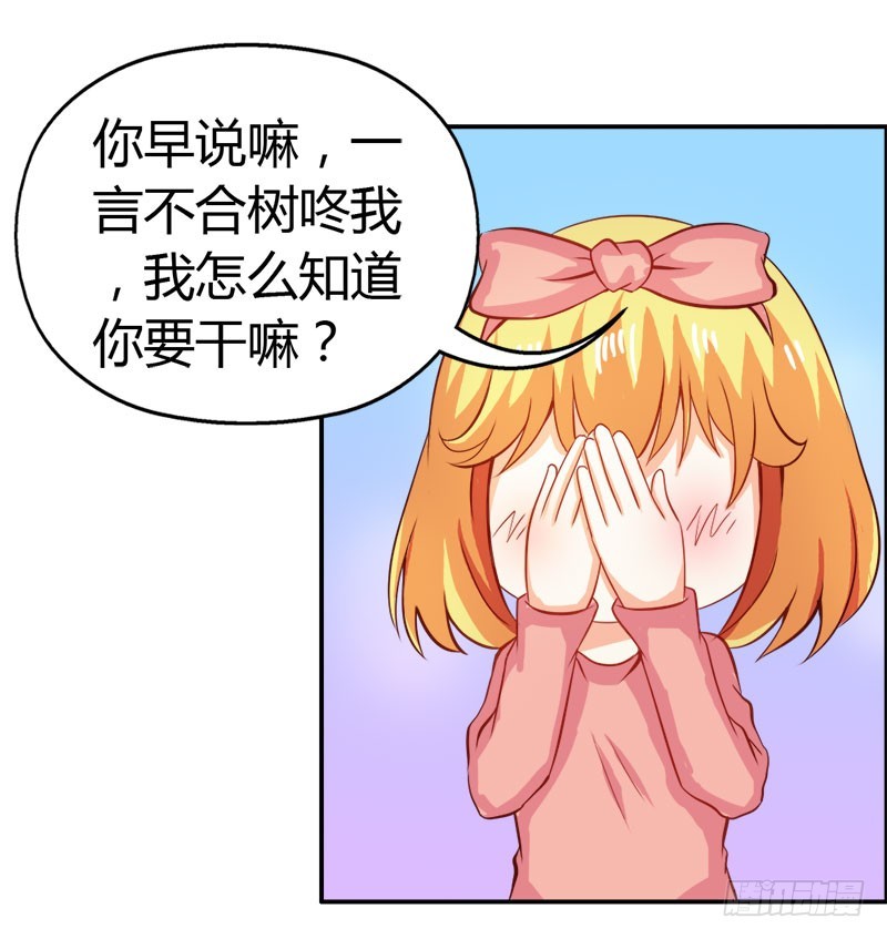 爱的特训-第63话