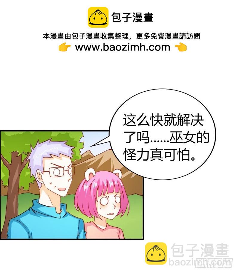 爱的特训-第63话
