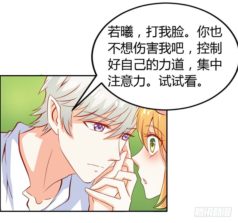 爱的特训-第63话