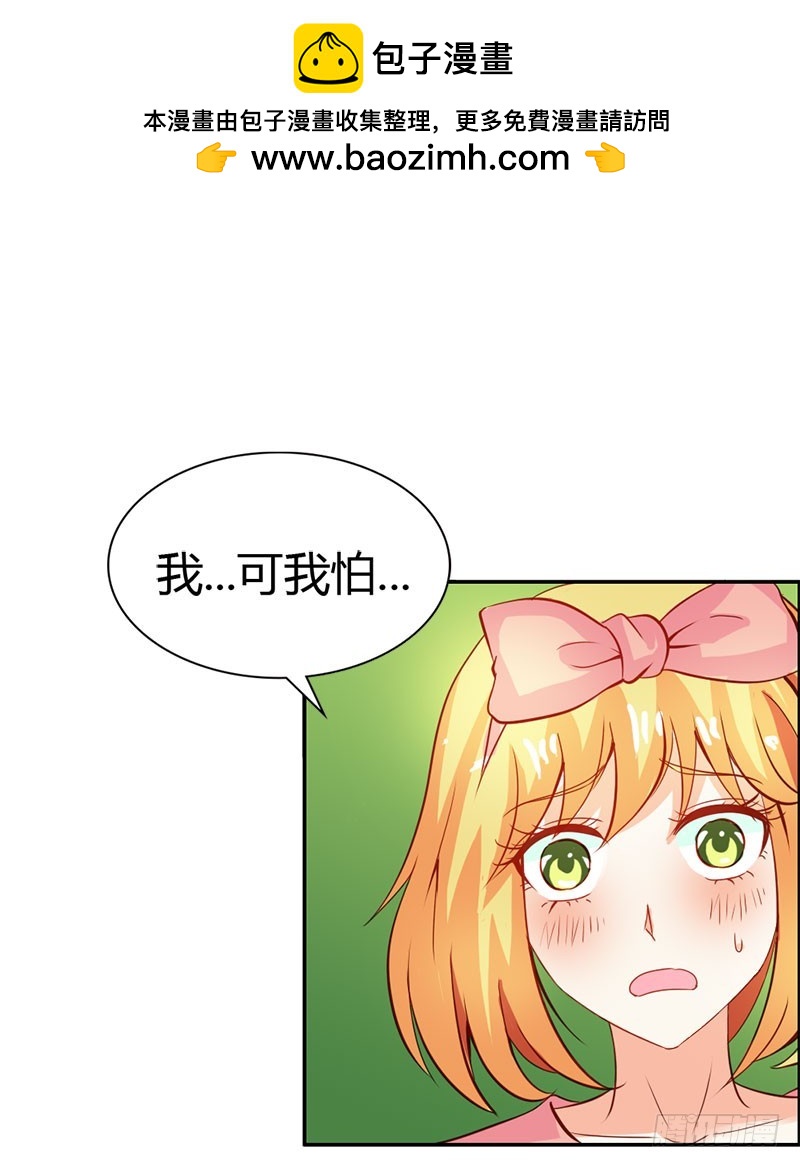爱的特训-第63话