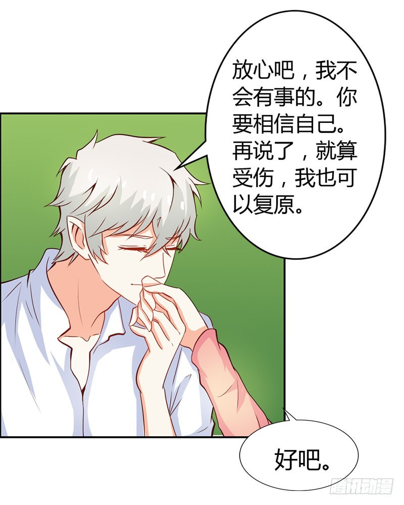 爱的特训-第63话