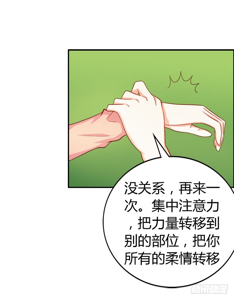 爱的特训-第63话
