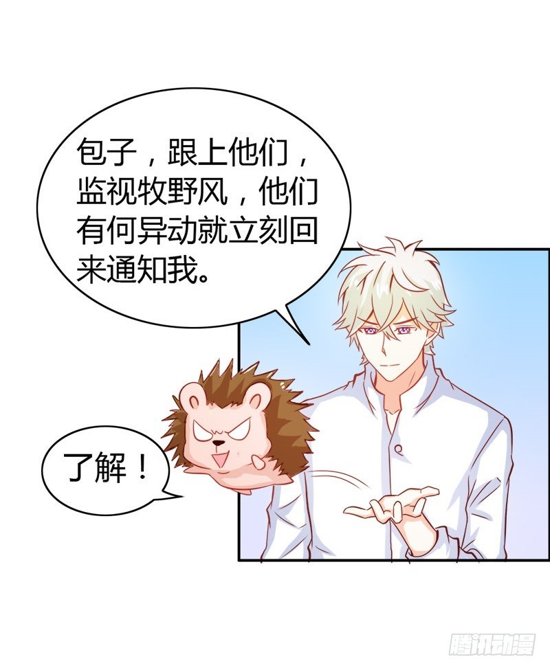 爱的特训-第63话