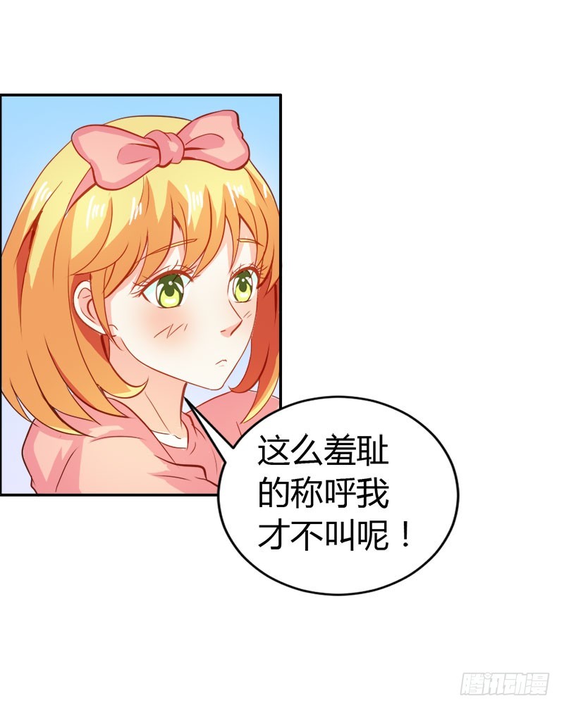 爱的特训-第63话