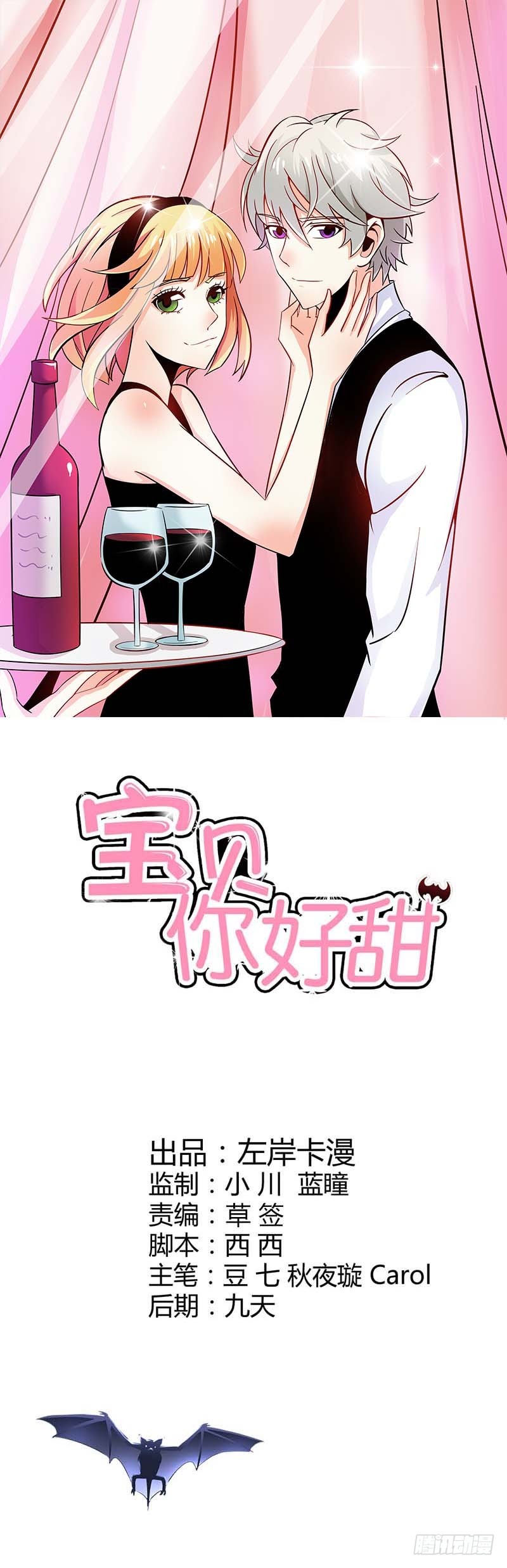 让我留在你身边-第65话