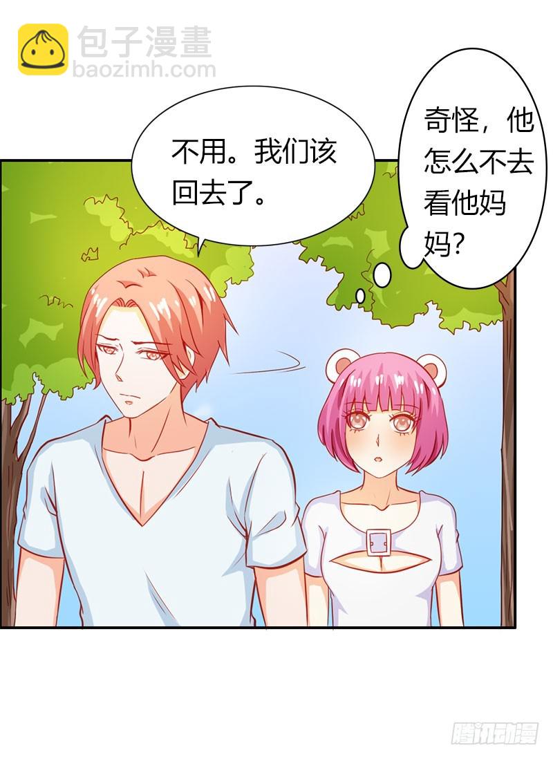 让我留在你身边-第65话