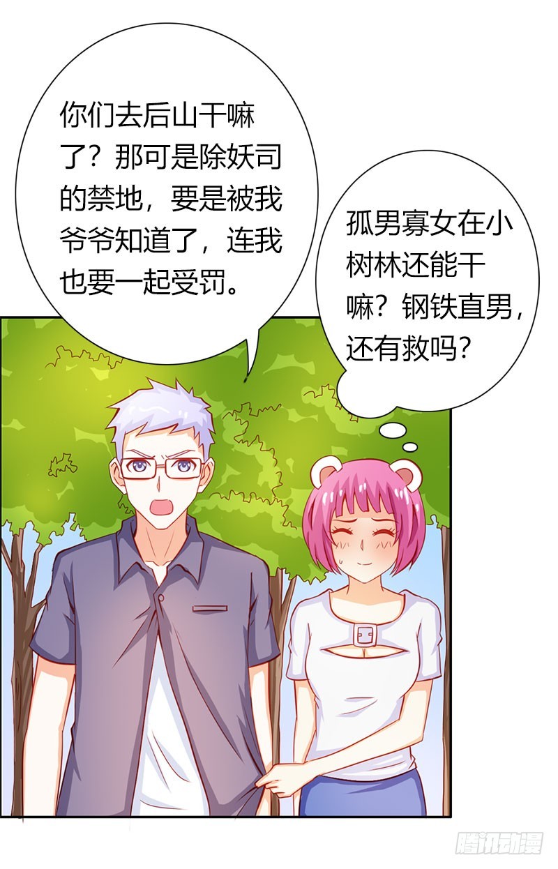 让我留在你身边-第65话