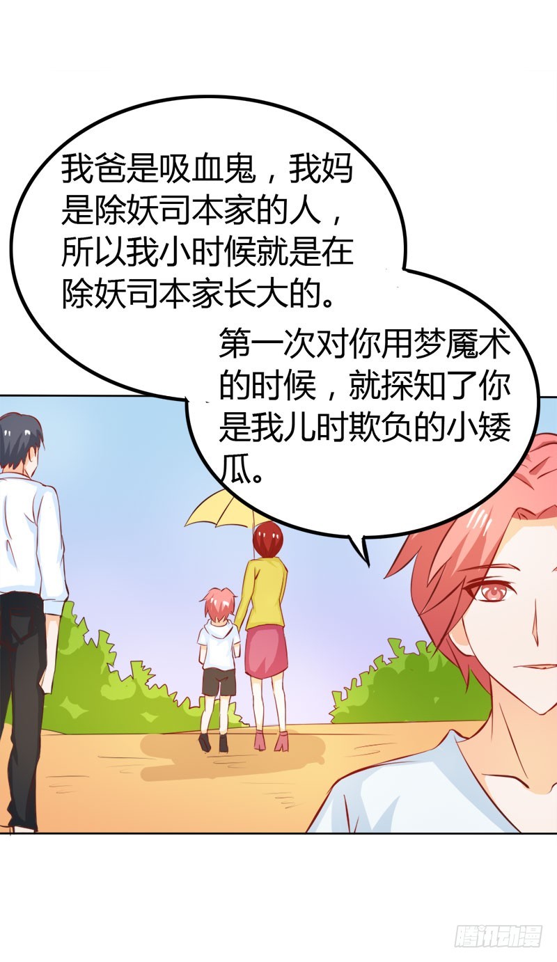 让我留在你身边-第65话