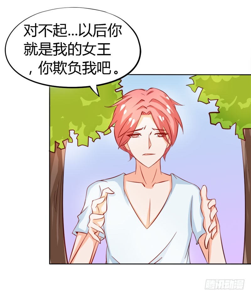 让我留在你身边-第65话