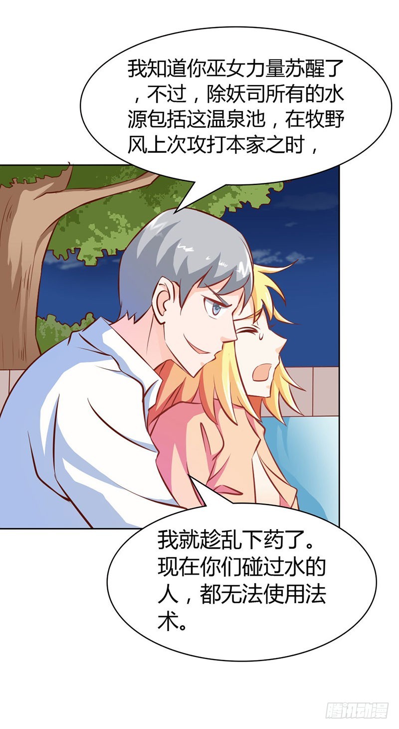 谁来救救我-第67话