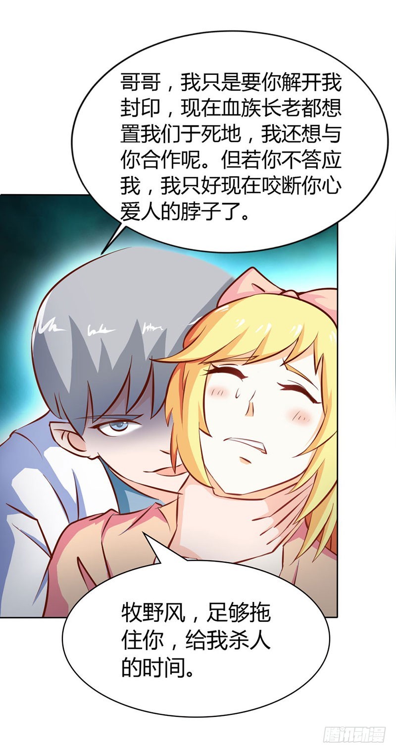 谁来救救我-第67话