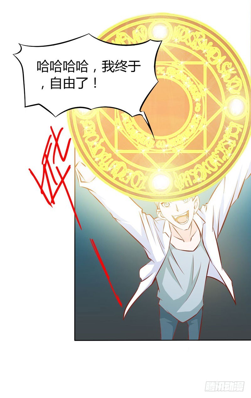 谁来救救我-第67话