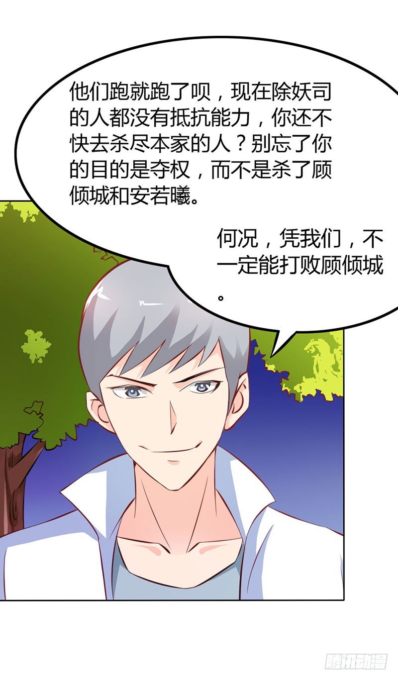 谁来救救我-第67话
