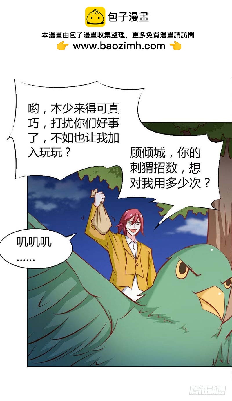 谁来救救我-第67话