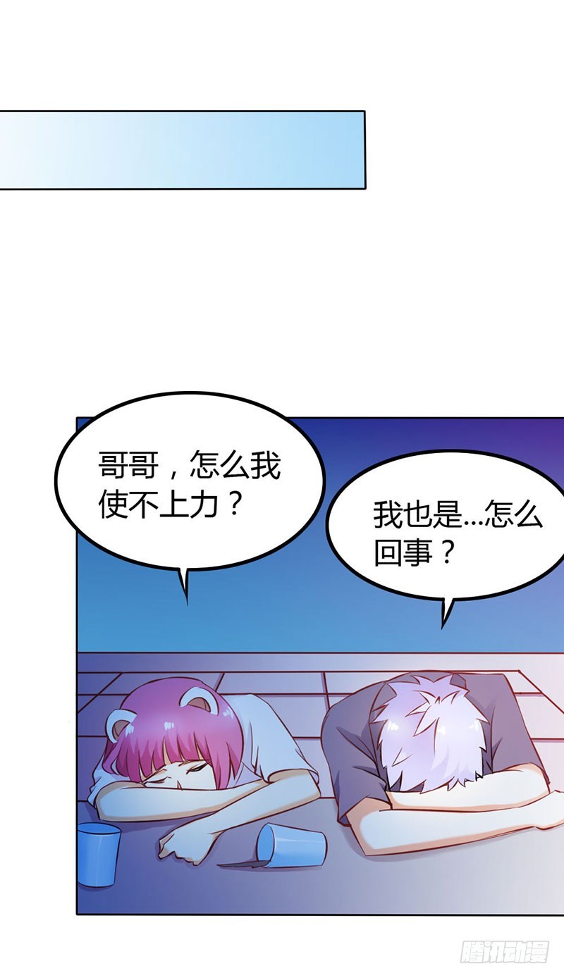 谁来救救我-第67话