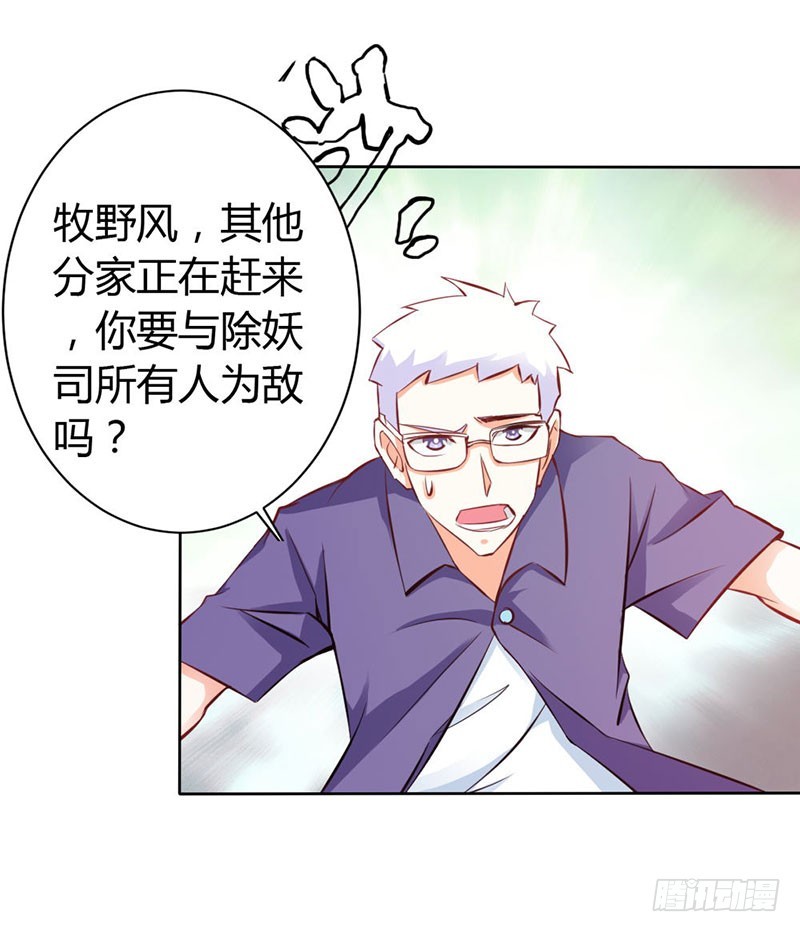 谁来救救我-第67话
