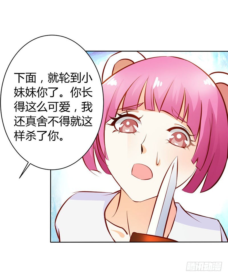 谁来救救我-第67话