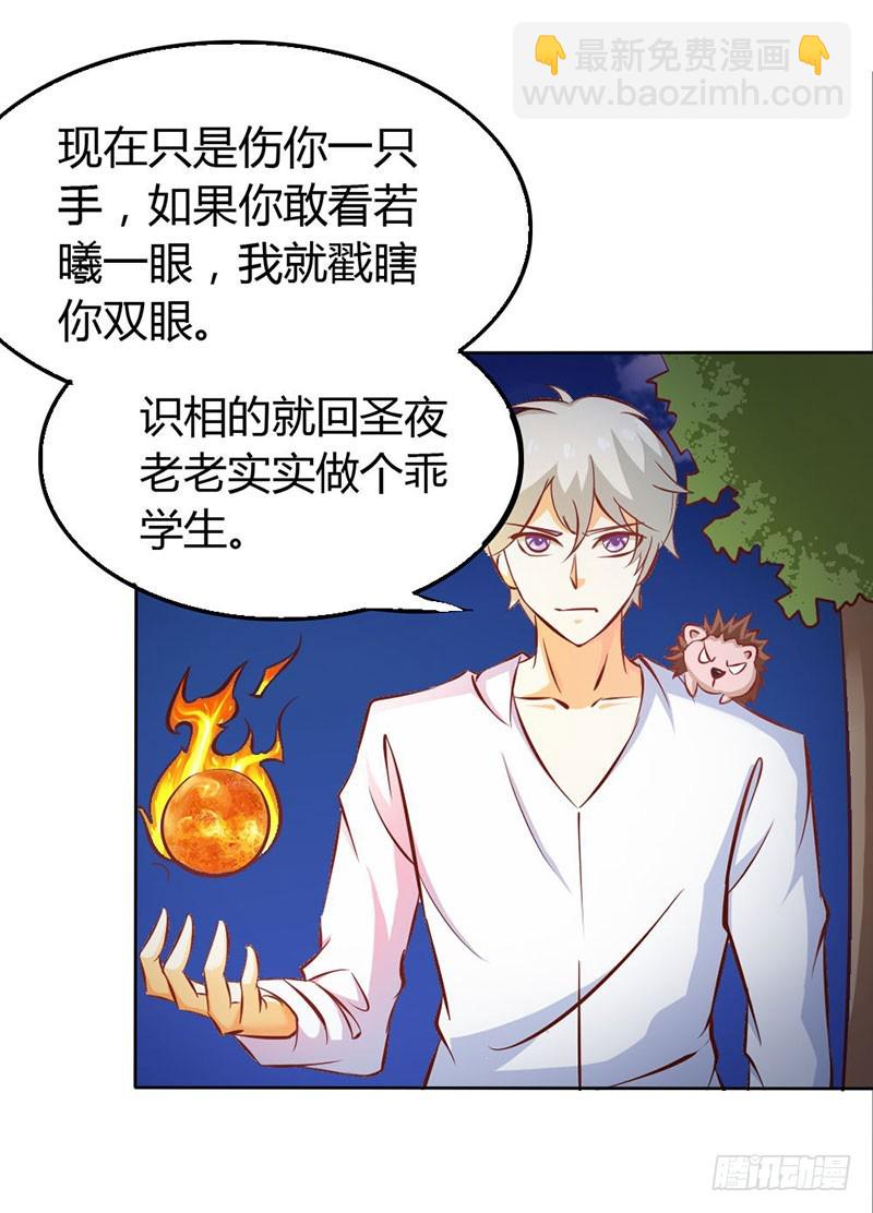 谁来救救我-第67话