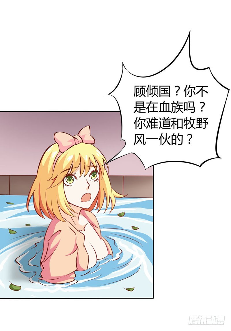 谁来救救我-第67话