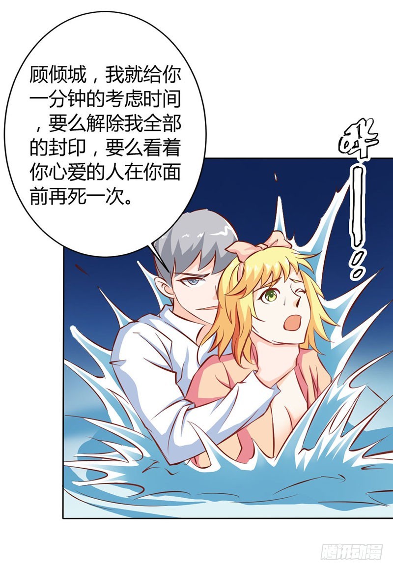 谁来救救我-第67话