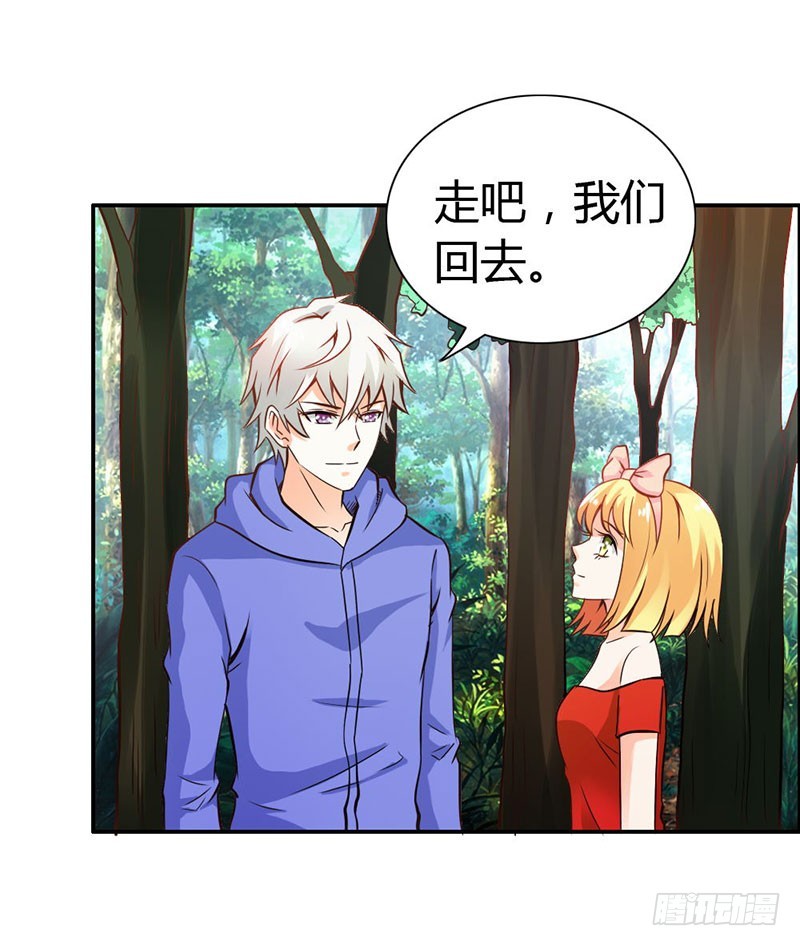 我们玩点刺激的-第69话