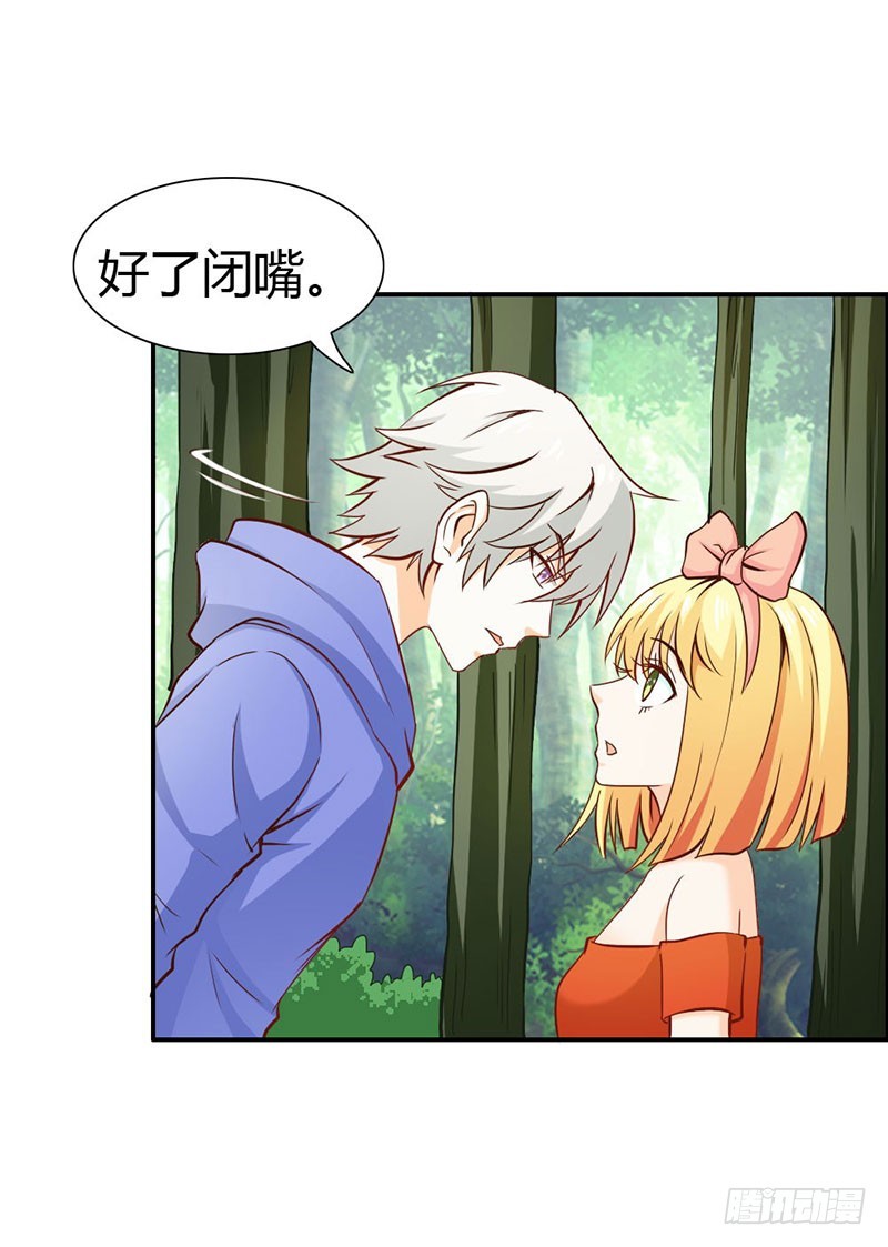 我们玩点刺激的-第69话