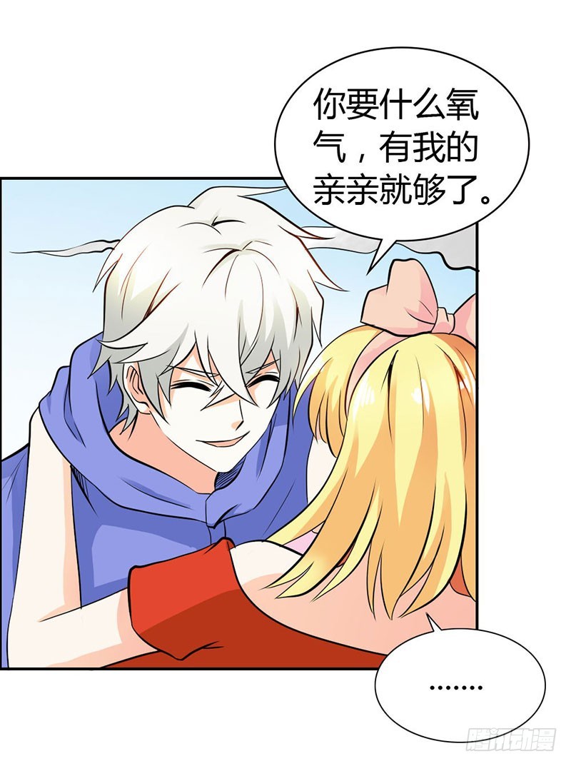 我们玩点刺激的-第69话