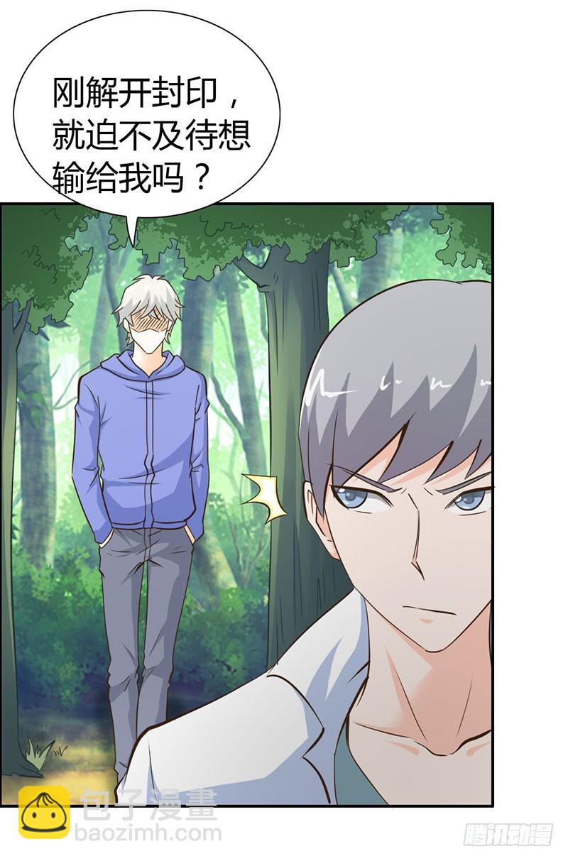 我们玩点刺激的-第69话