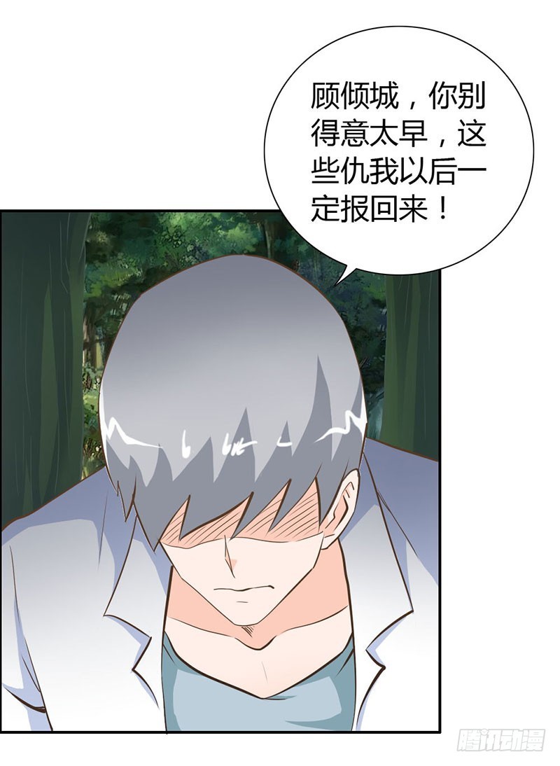 我们玩点刺激的-第69话