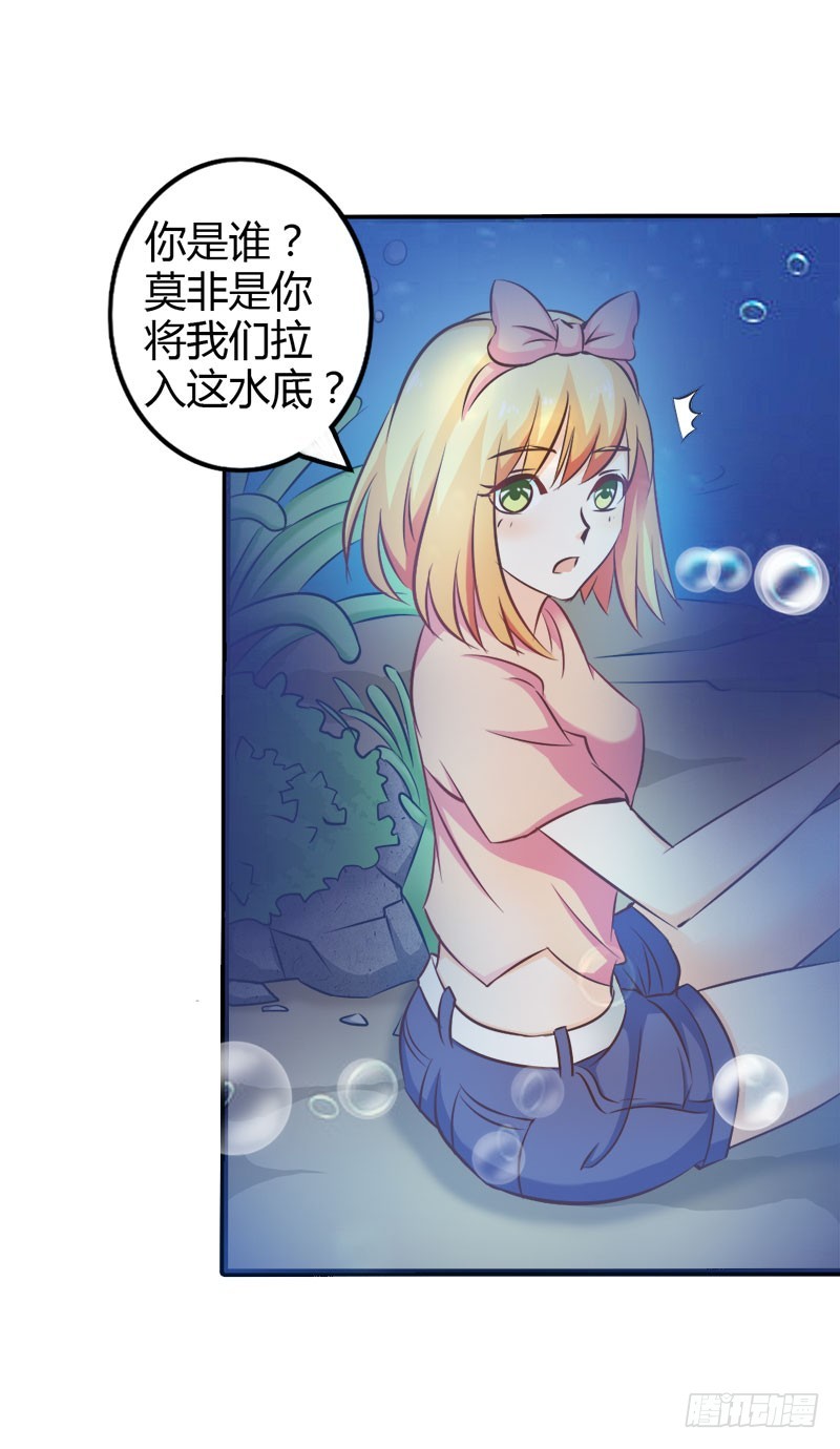 法宝血珠-第71话
