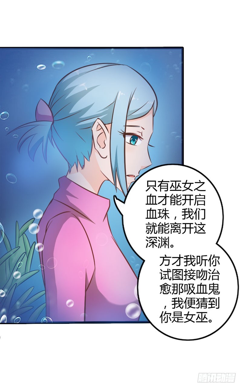 法宝血珠-第71话