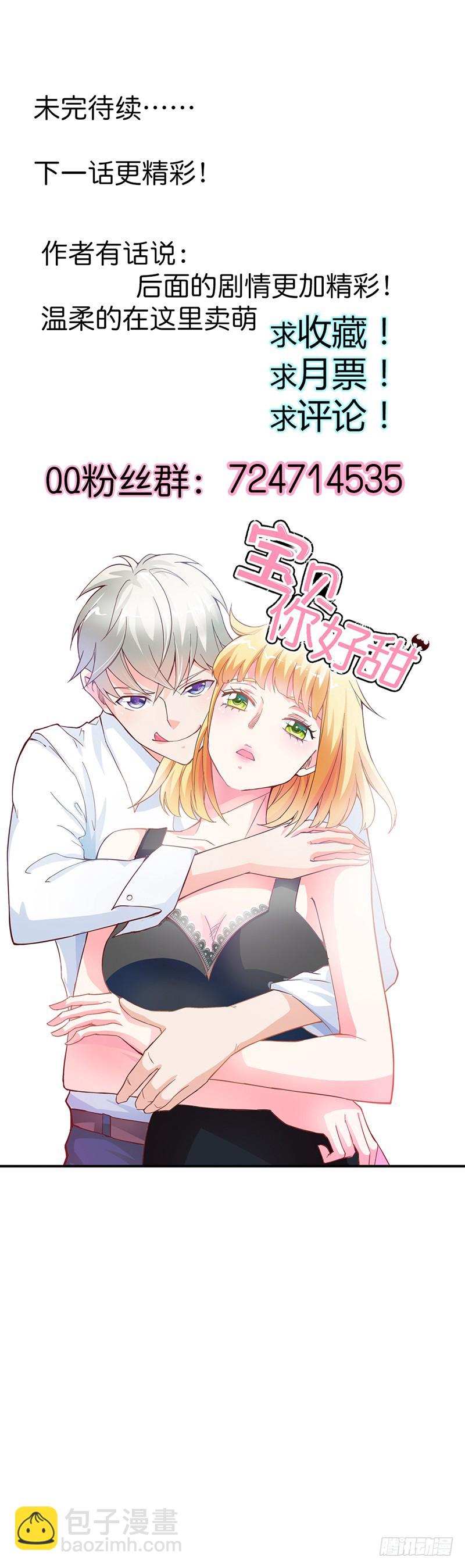 法宝血珠-第71话