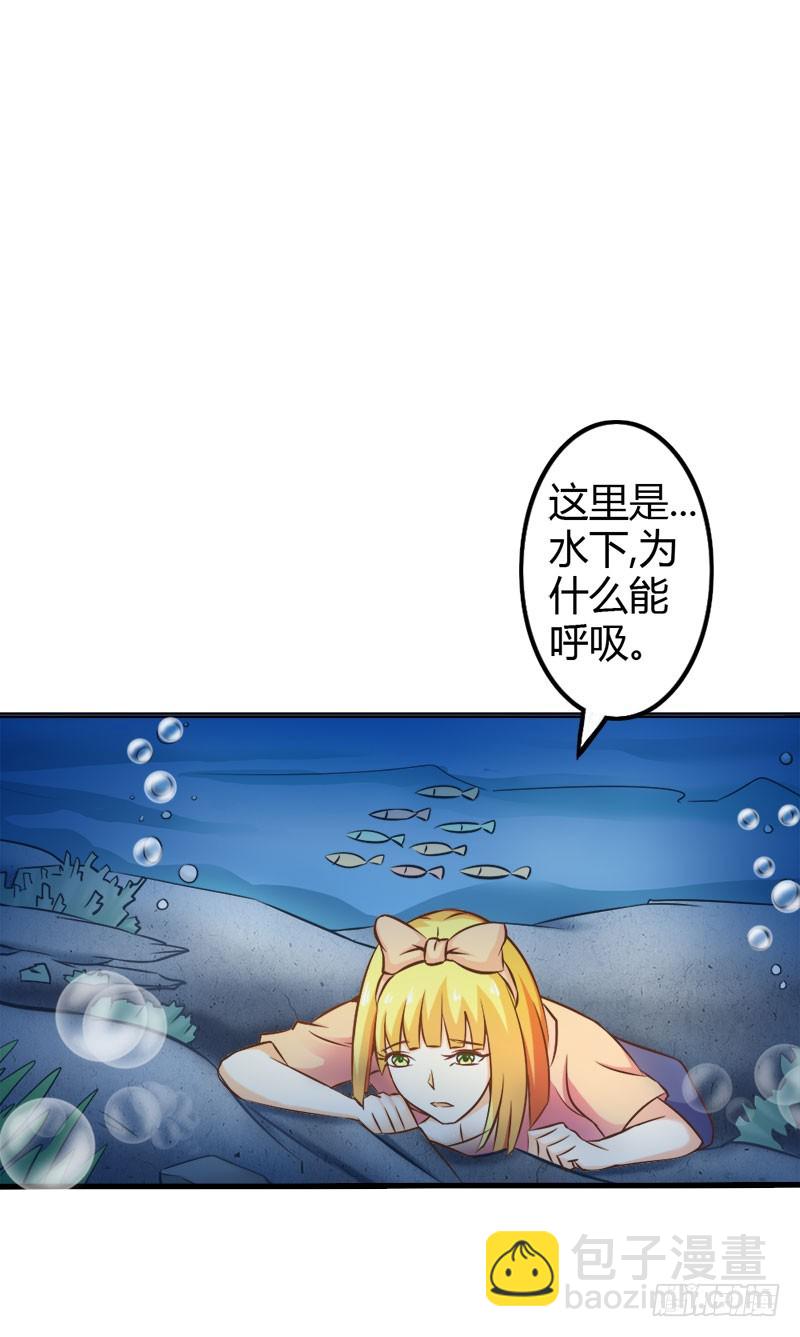 法宝血珠-第71话