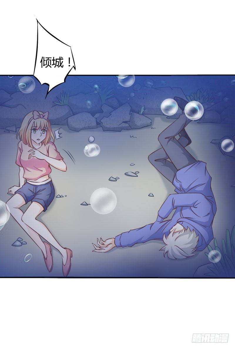 法宝血珠-第71话