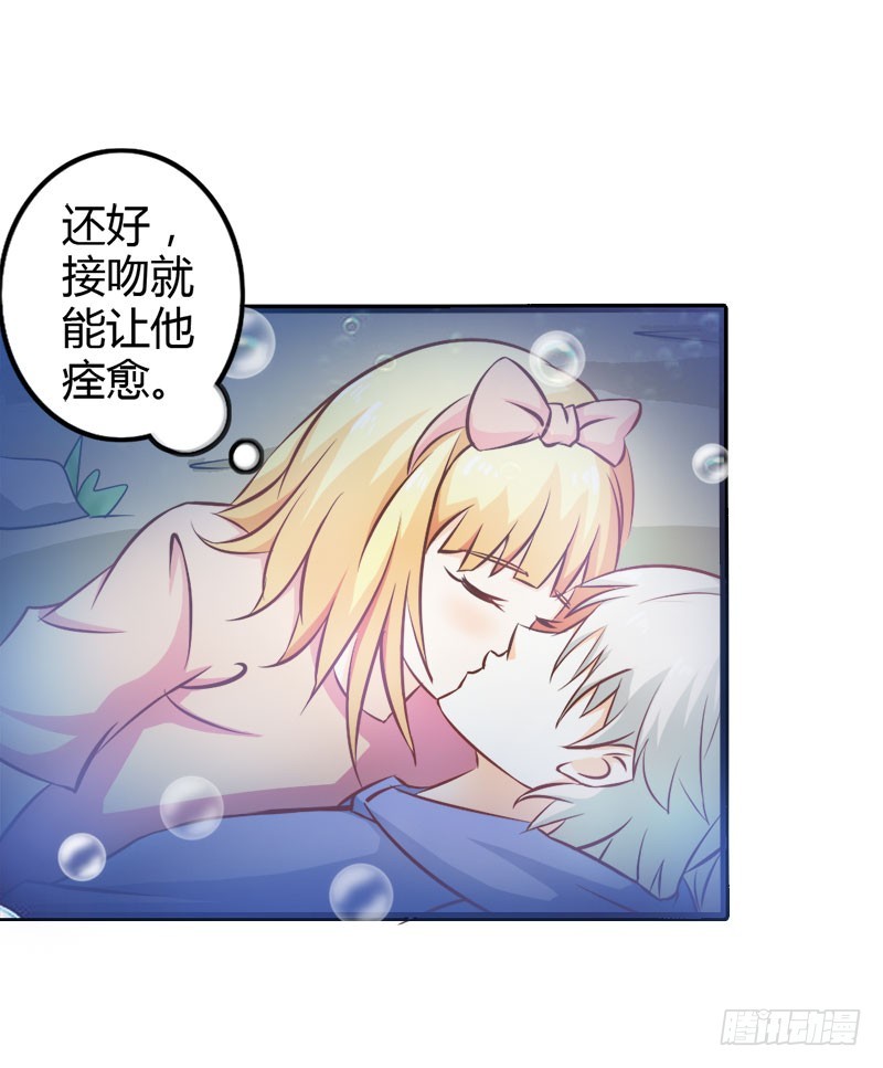 法宝血珠-第71话