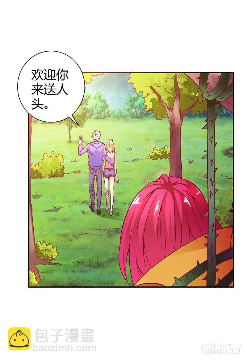 我不要和你分开-第73话