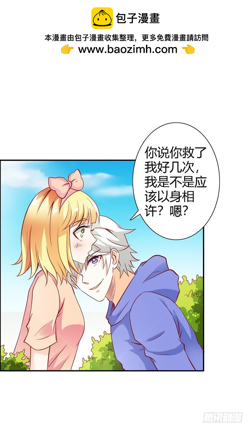我不要和你分开-第73话