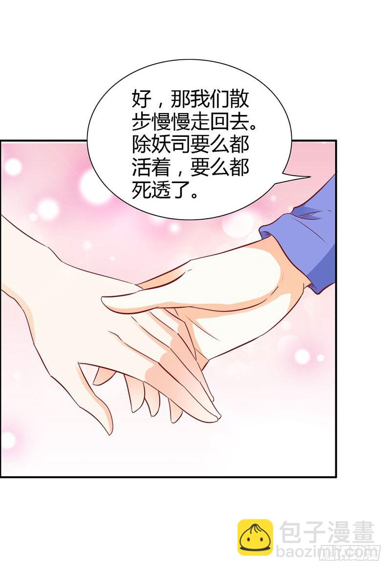 我不要和你分开-第73话