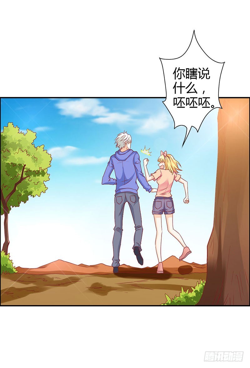 我不要和你分开-第73话